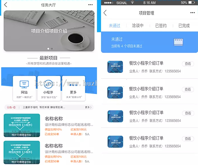 全民经纪人赏金业务员 1.0.2 小程序前端+后端 bug修复 微擎小程序