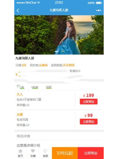 预约预订 2.1.0 万能门店插件 【新增】新增预约预定后台订单excel导出功能 微擎小程序