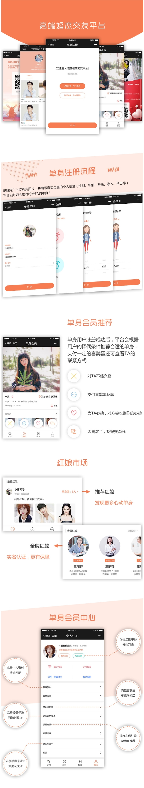 喜鹊相亲交友平台 1.1.9 开源版 后台可针对单身用户设置置顶状态、置顶时间、置顶排序 微擎功能模块