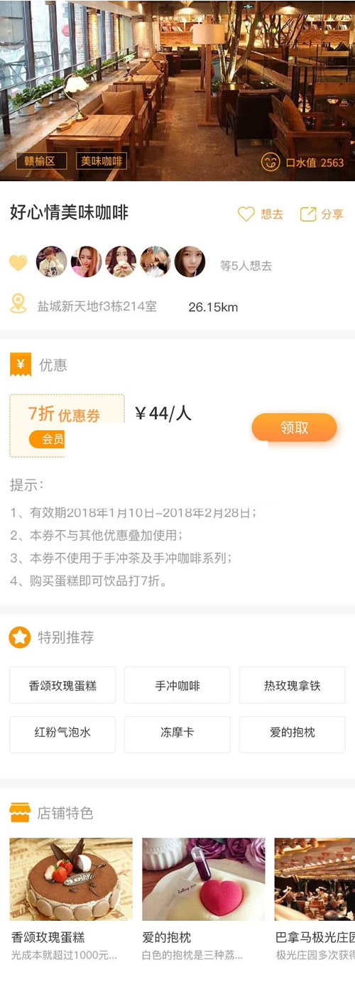 吃货集卡领券 1.4.3 小程序前端+后端 自定义创建集卡活动，分享助力 裂变无限吸粉 微擎小程序