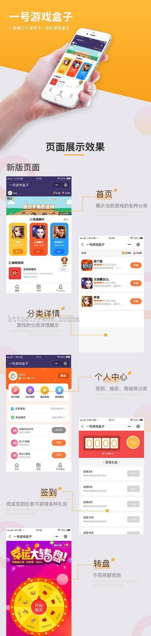 小程序游戏盒子 1.1.9 小程序前端+后端 修复获取数据域名接口问题 微擎小程序