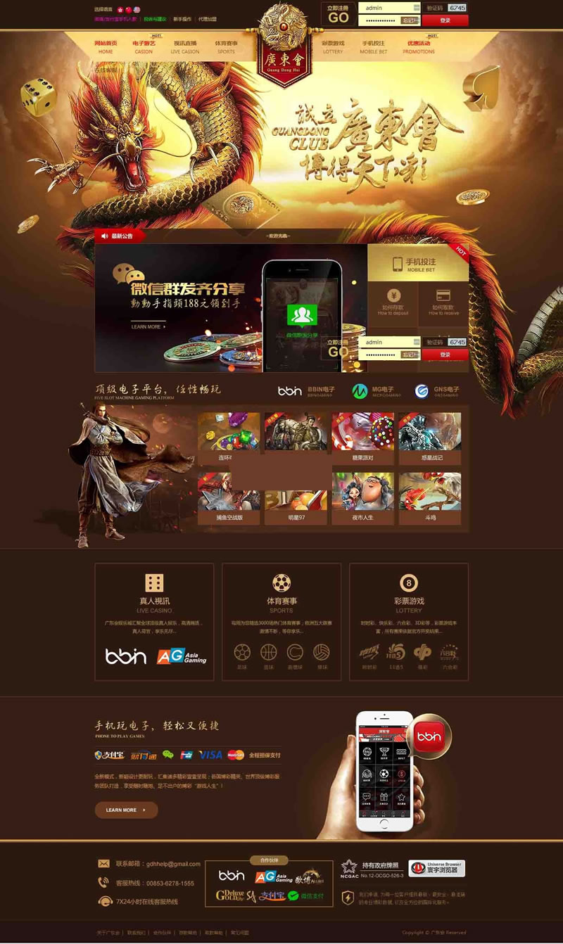 廣東會BH4.0商业版源码下载 带独立代理平台 真丨人丨娱丨乐，彩丨票丨系丨统 源码