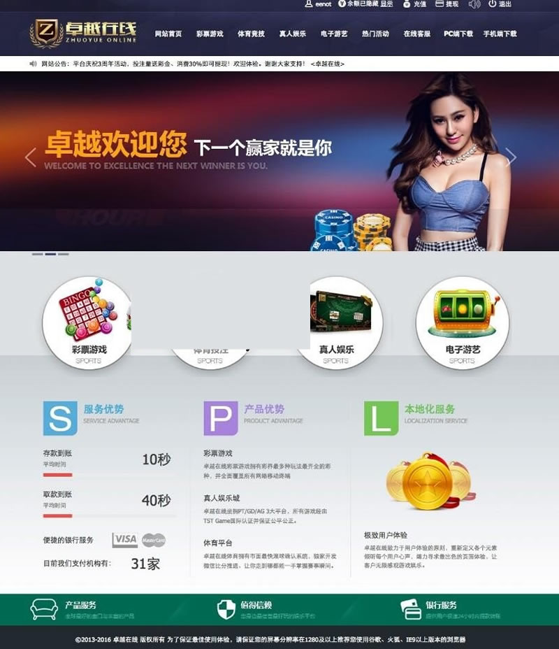 时S彩完整版源码下载 卓越在线,新版高升,开奖软件+采集+PK10+在线客服