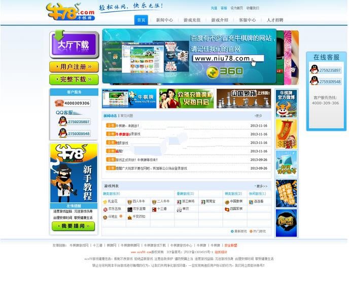 最新全套牛78完美运营版源码分享，包含了资源组件+脚本程序