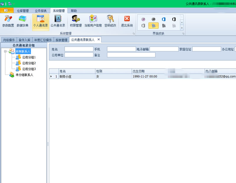 Winform开发框架源码 devexpress管理系统源码 C# .NET多主题 通用权限管理系统