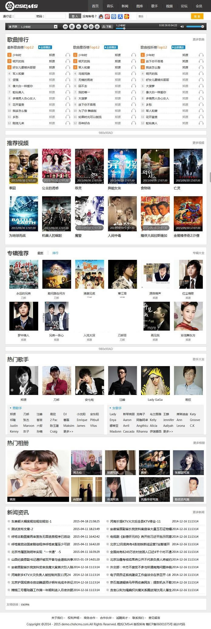 程氏V4微型论坛插件 CSCMS4.0DJ舞曲音乐论坛社区插件 带手机版 破解版