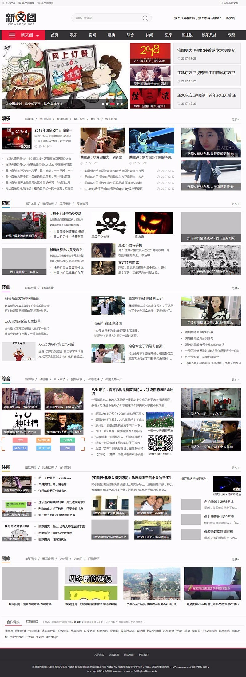 92kaifa最新仿《新文阁》程序源码 帝国CMS 带手机版+火车头采集