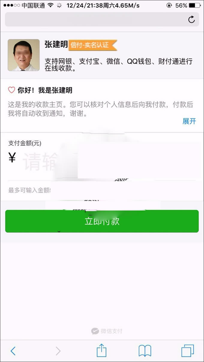 ThinkPHP新版企业级php第三方api第四方支付平台程序源码商业版,带支付接口价值3000元