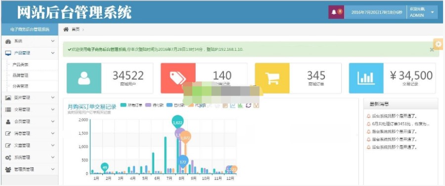 Bootstrap精美后台管理系统模板 轻量级好用的bootstrap后台管理系统模版下载