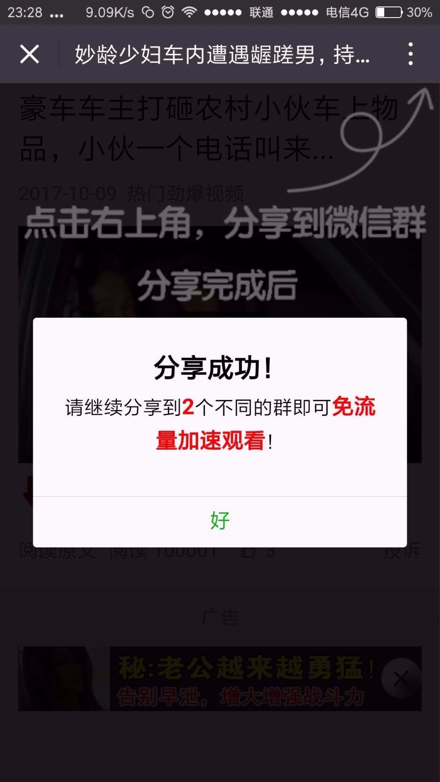 微信视频强制分享观看源码视频强制分享源码 微信流量裂变源码吸粉变现源码