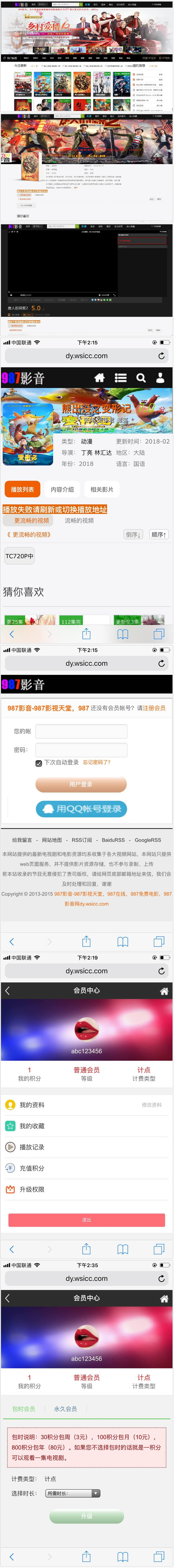 2018最新超牛逼的苹果cms8x自适应模板带自适应会员中心  手机自适应模板 电影影视网站源码