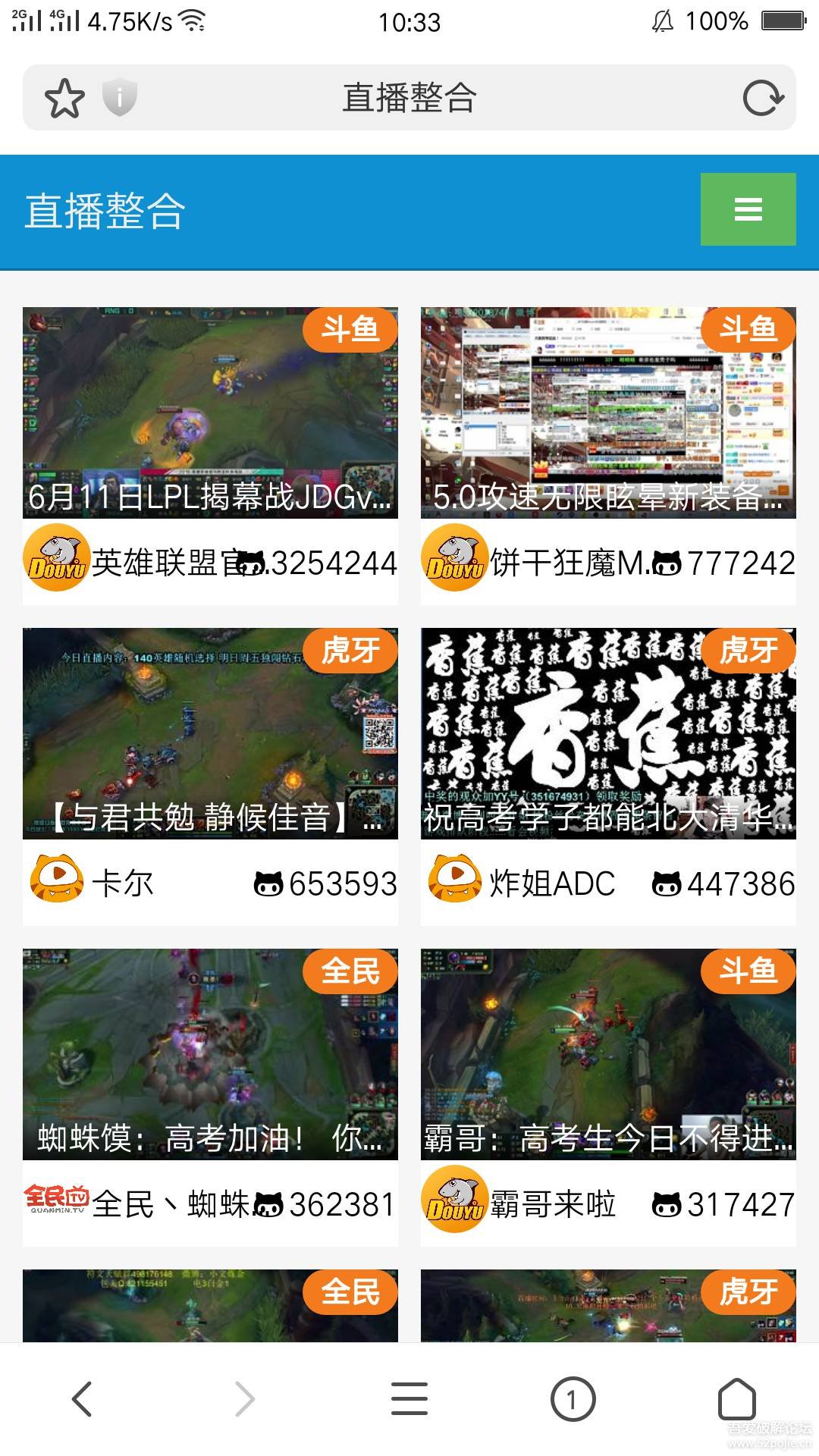 PHP在线游戏直播整合平台，在线采集六大直播平台无需数据库上传即可使用 带搜索功能