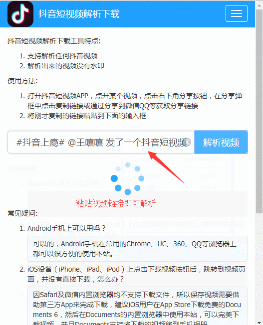 抖音无水印短视频在线解析源码 一键解析抖音视频文件还原下载 抖音无水印视频原地址