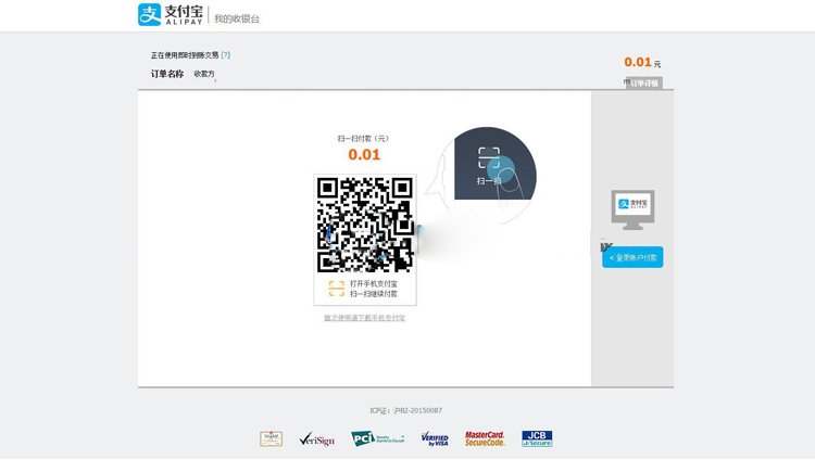 支付宝微信银联支付API调用封装源码，生成微信支付二维码地址，微信APP支付API封装