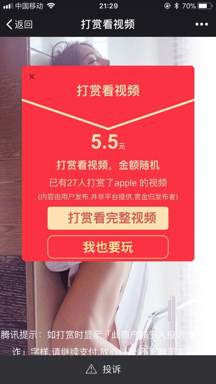 视频打赏平台最新源码，主副域名防封,第三方支付，视频分离