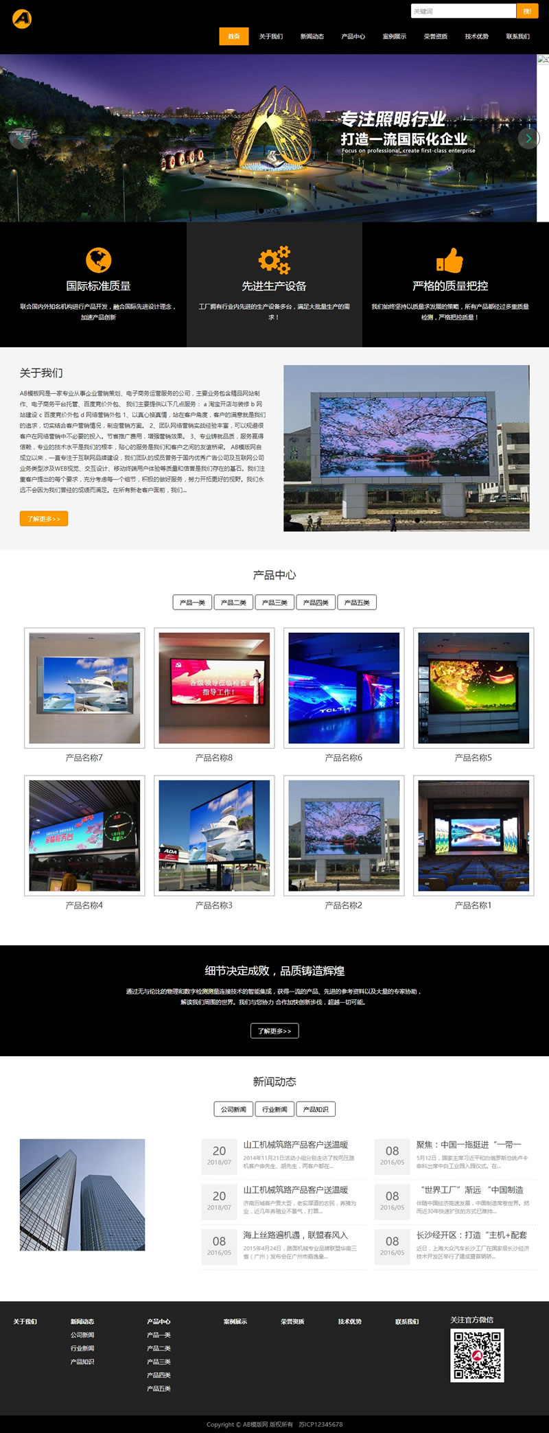 响应式蓝色高端商务设计公司企业dedecms整站源码
