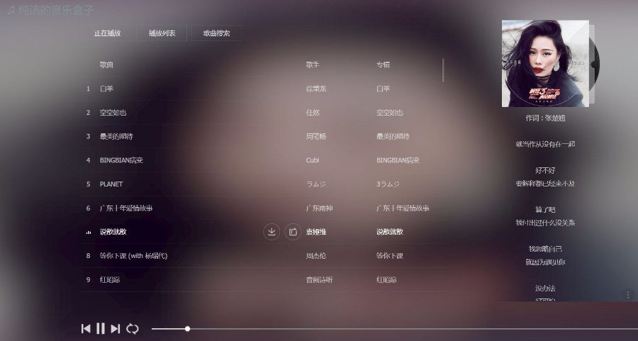 MKOnlinePlayer v2.4在线个人音乐网站源码
