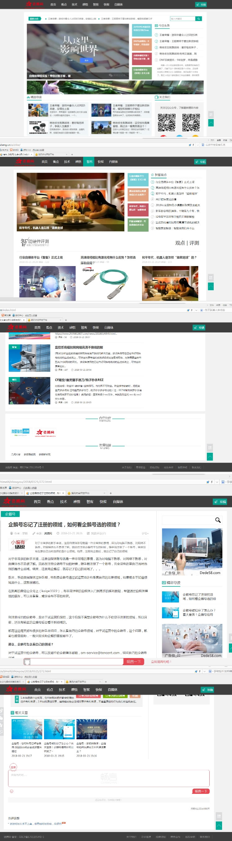 资腾网整站源码 可做博客文章资讯教程自媒体网等 织梦dedecms模板