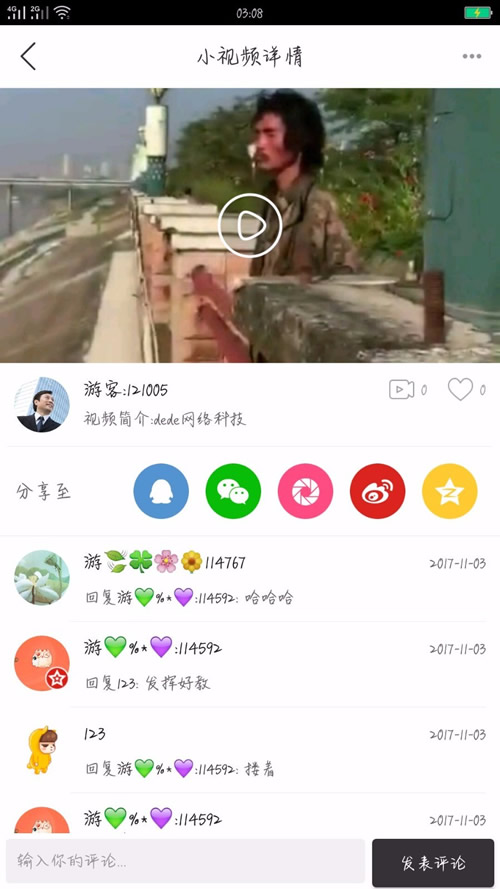 【亲测可用】2018最新方维直播V2.5源码 安卓苹果app整站源码 直播间 直播室 小视频