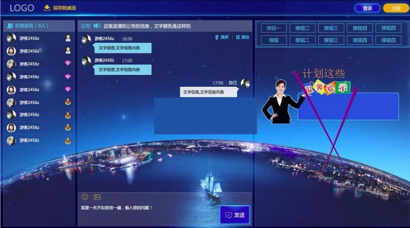 网成在线财经直播聊天室系统网站源码