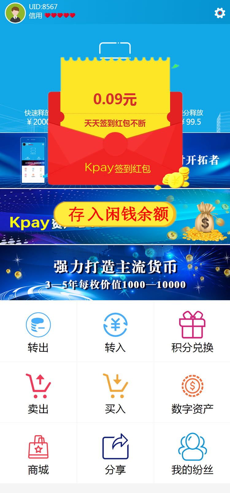 2018年最新Vpay区块链交易所钱包商城系统源码 全开源