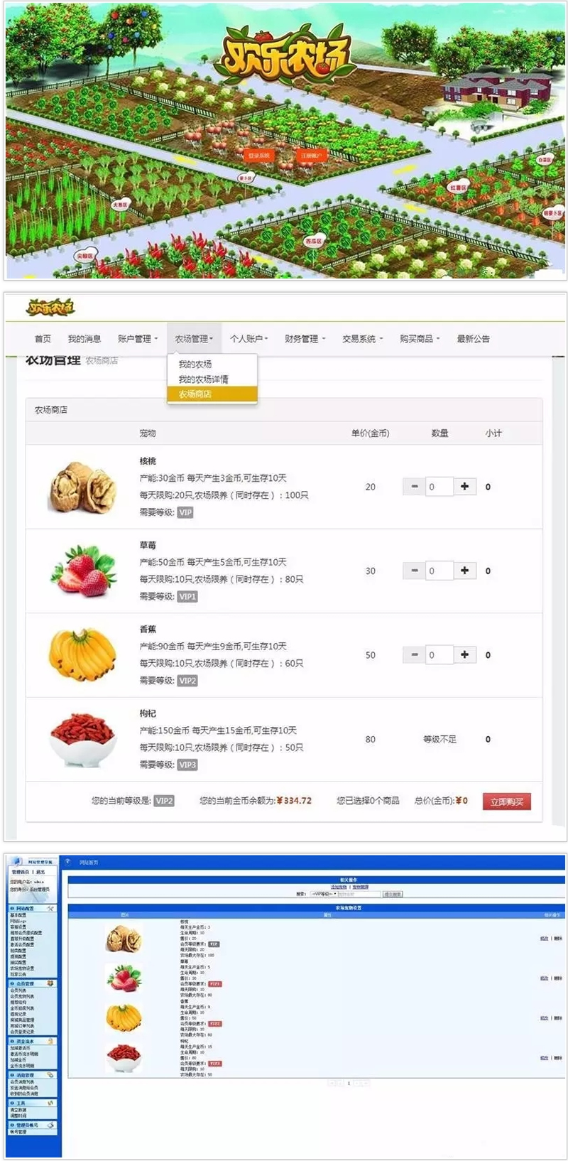 PHP欢乐农场理财系统网站源码_淘金农场宠物理财+拍卖系统+商城系统+三级分销