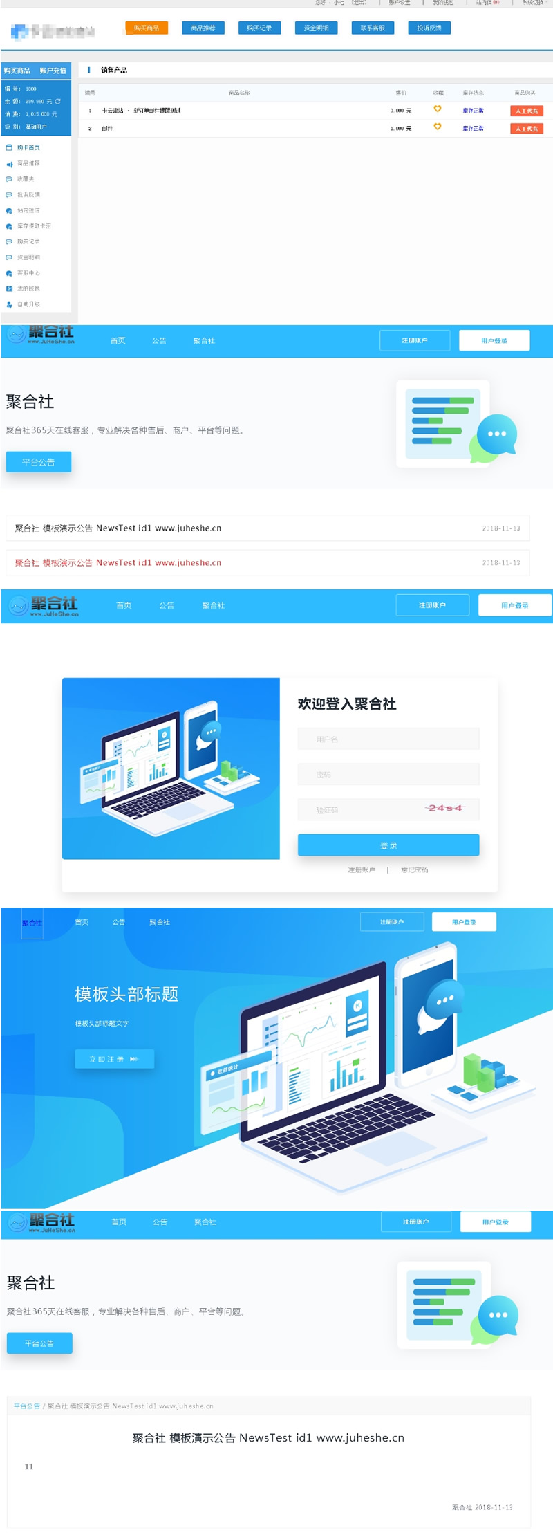 PHP聚合社卡盟源码V1.3(原卡云卡盟源码) 新增网站货币类型和模板