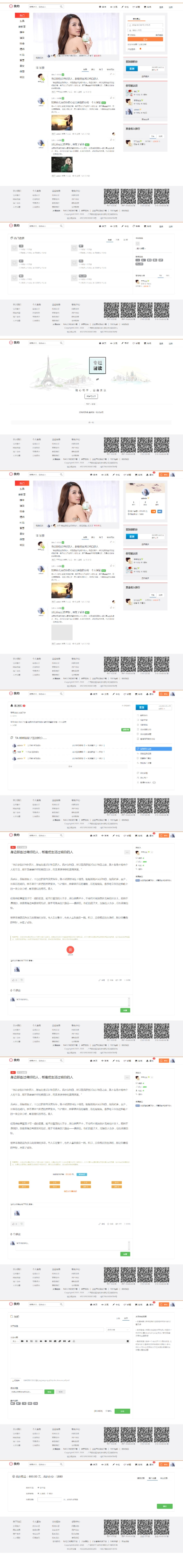 我约微博源码_个人微博博客源码_带打赏功能+内容付费+问答系统