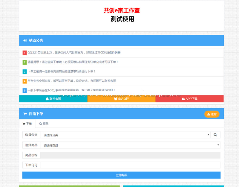 最新彩虹代刷V4.0.0自动下单系统破解版源码_支持多套前台模板+手机WAP自适应+多种支付接口