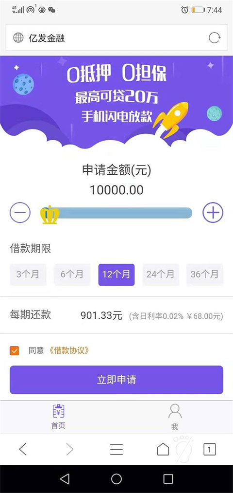 PHP紫色金融理财网贷系统 仿给你花分期小额贷款源码