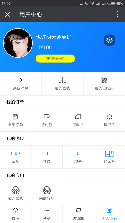 本然良品微信公排理财福利系统+三级分销商城PHP源码 基于ThinkPHP开发