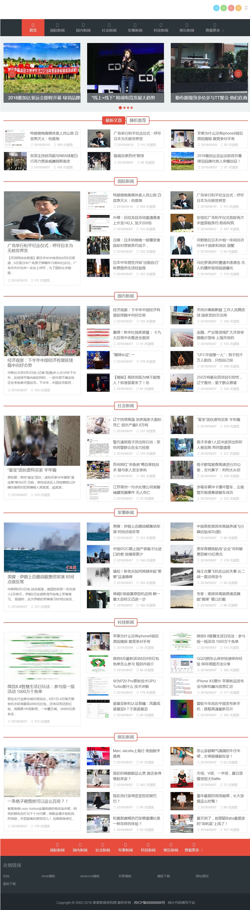 响应式自适应新闻博客资讯类网站源码（自适应手机版）,HTML5新闻资讯门户网站织梦模板
