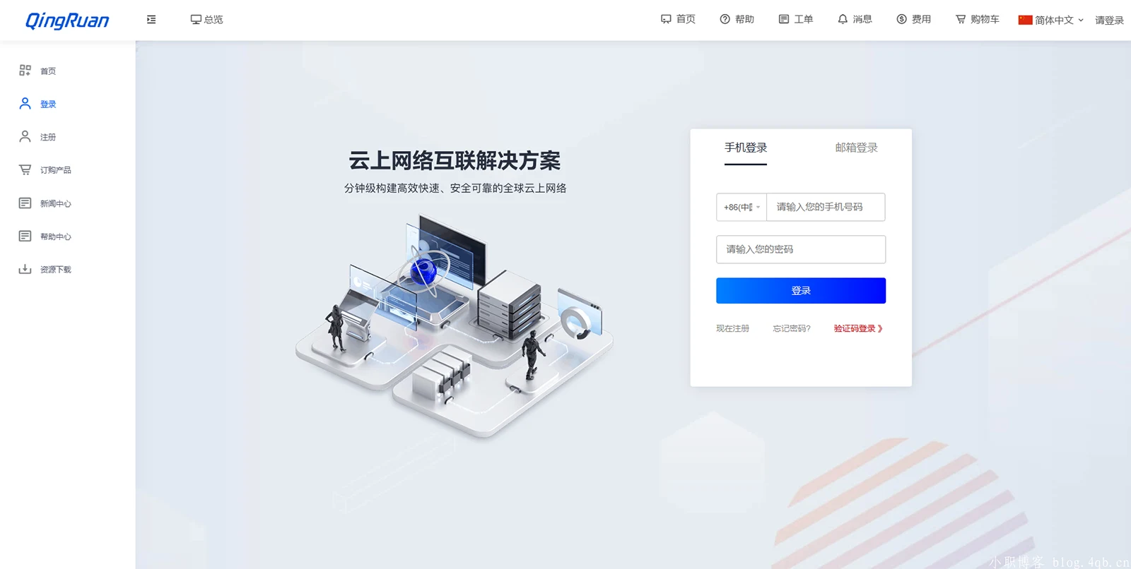 新版QRuser用户中心主题-魔方财务模板